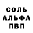 Alpha PVP крисы CK Romaletta Man
