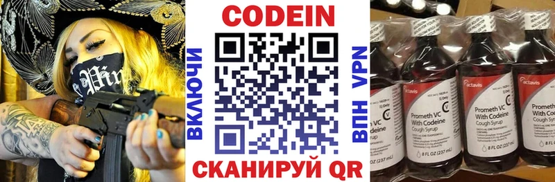 Купить где Стародуб Codein напиток Lean (лин)