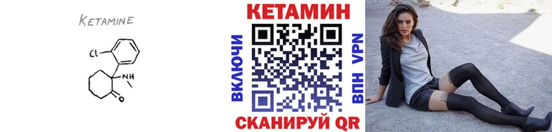 КЕТАМИН ketamine  Купить закладки  Стародуб 