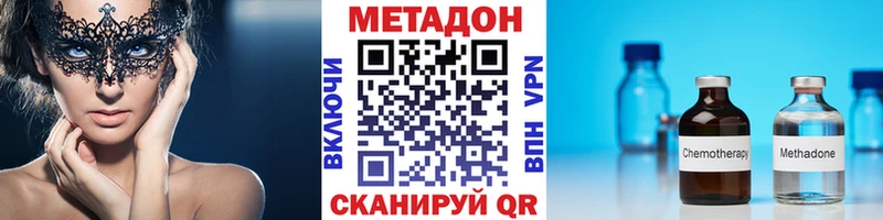 Метадон белоснежный  Купить закладки  Стародуб 