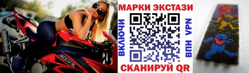 Марки 25I-NBOMe 1,8мг  Купить где  Стародуб 